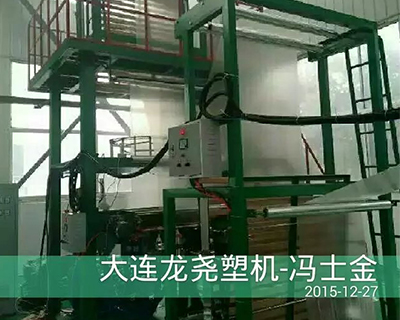 大連三（sān）層（céng）共擠吹（chuī）膜（mó）機