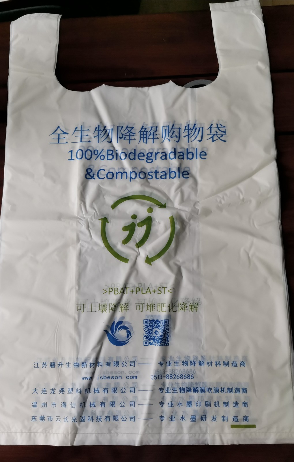 降解吹膜機