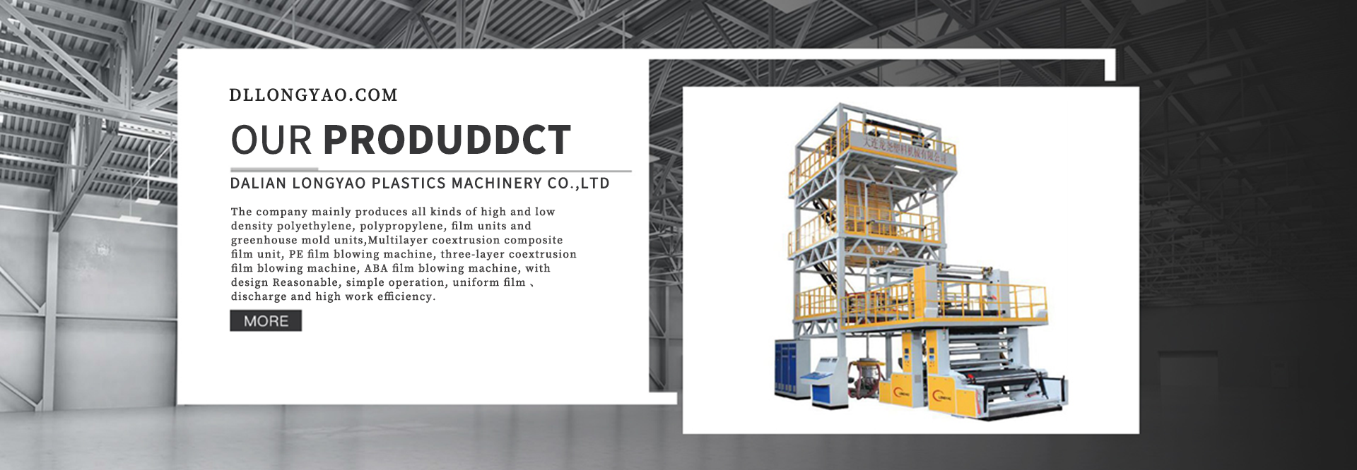 ABA吹膜機（jī）