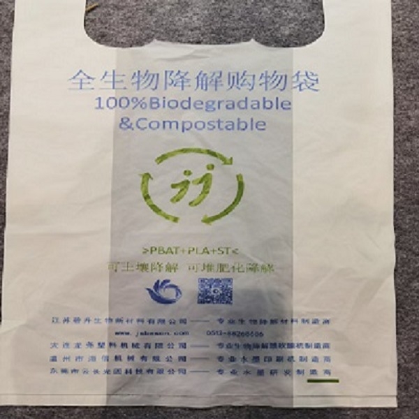 山東Degradable film blowing machine